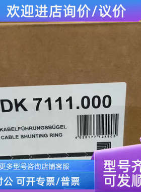 议价威图SZ2388.140 2388140 SZ2500.110 2522110 DK7111.000 711