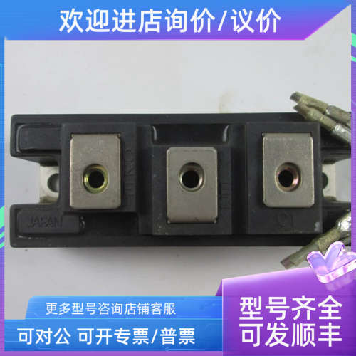 议价MG75Q2YS40 功率模块