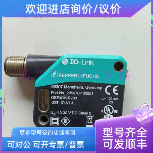 议价OBE40M-R200-2EP-IO-V1-L/OBE40M-R201-S-IO-V1-L传感器
