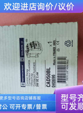 议价Telemecanique接触器CAD50BL