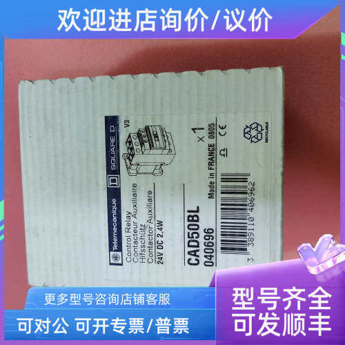 议价Telemecanique接触器CAD50BL