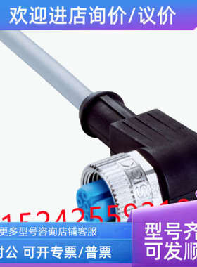 议价2095897 YG2A14-050VB3XLEAX 西克插头和电缆SICK
