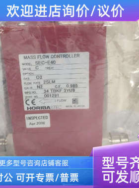 议价HORIBA 气体流量计 SEC-E40 O2 2SLM 品