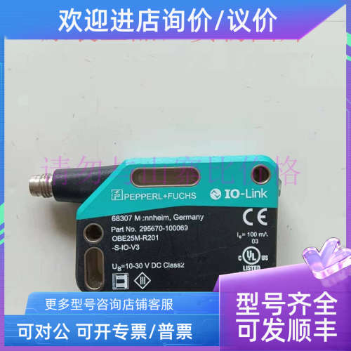 议价OBE25M-R201-S-IO-V3/OBE25M-R201-S-TO-V31-EX光电传感器