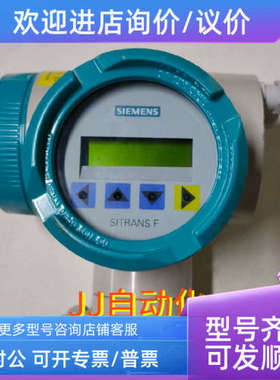 议价SIEMENS SITRANS  FUS060    SONO  3300