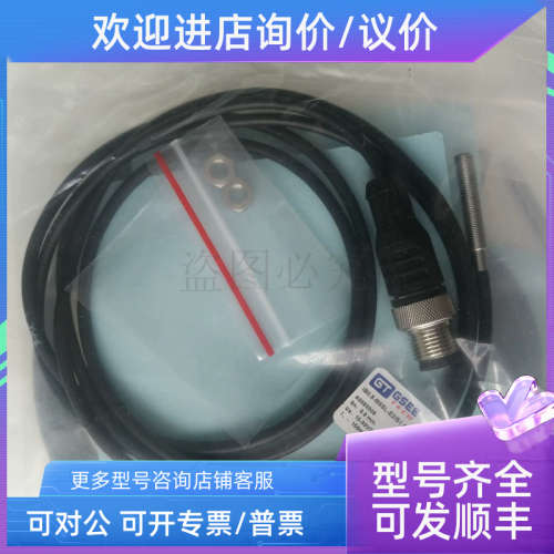 议价IB0.8-M5SL-E2-S1.5M-G039GSEE吉诺接近开关传感器