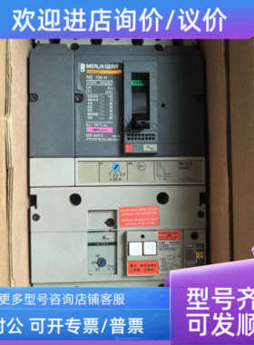 议价 漏电断路器NSE100N NS160H NS250N 4P VIGI