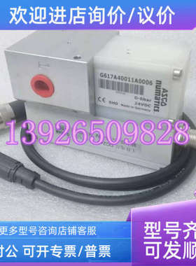 议价ASCO纽曼蒂克压和比例阀伺服阀 G617A40011A0006