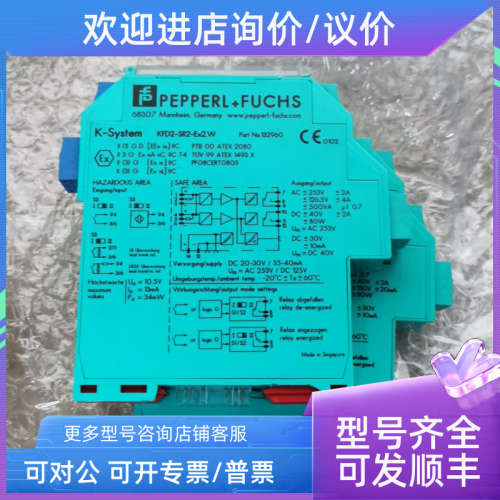 议价PEPPERL+FUCHS隔离栅  KFD2-SR2-Ex2.W 132960