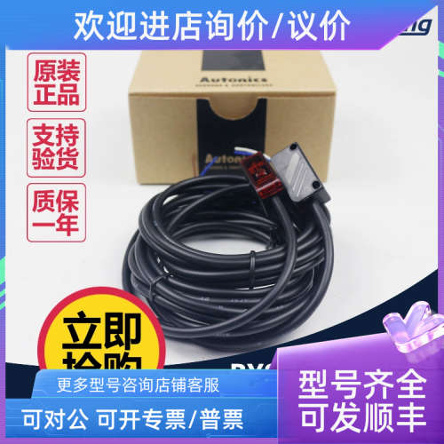 议价商奥托尼克斯 光电开关传感器 BYS500-TDT1 2