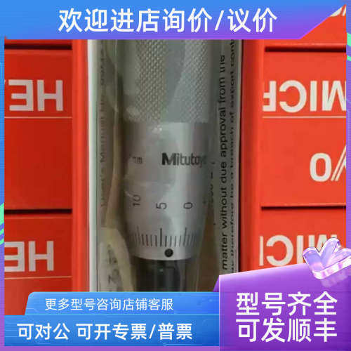 议价三丰Mitutoyo微分头150-192 MHN1-25 测微头直柄型