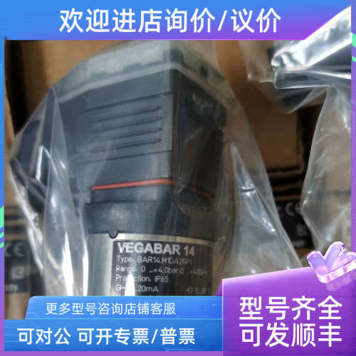 议价VEGABAR 14 压力传感器Type : BAR14.M1DA2GP1