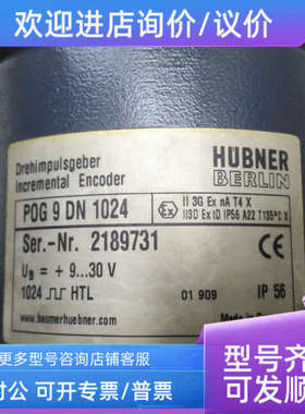 议价POG 9 DN 1024 I       HOG 10 DN 2048 I  霍伯纳HUBNER 代
