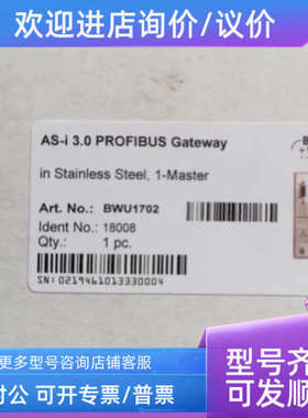 议价必威Bihl+Wiedemann AS-i3.0主控模块 NO:BWU1702