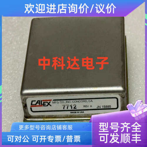 议价CALEX 7712  模块