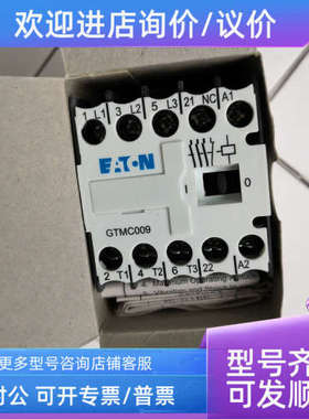 议价 接触器 GTMC009A01B 240VGTMC009A10A 120V