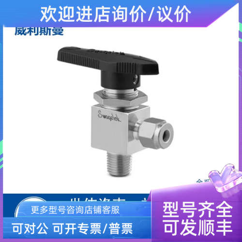 议价Swagelok世伟洛克[SS-43GF4-A]40 系列角型球阀0.75 Cv 1/4 i