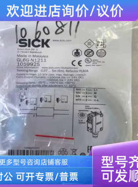 议价GL10-P4211 1065890 西克SICK光电传感器SICK