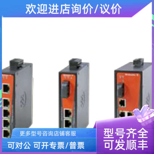 议价魏德米勒IES20管理型交换机 7760048010 IES20-SW5