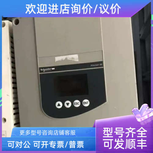 议价软启动器 ATS48D47Q  ATV630U75N4