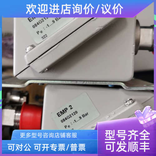 议价丹佛斯emp2  084g2120
