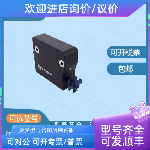 议价WENGLOR 款威格勒继电器XN96PB3 Y1TA100QXT3 Y1TA100QXVT80