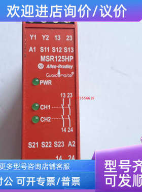 议价AB继电器MSR125H 440R-D23166