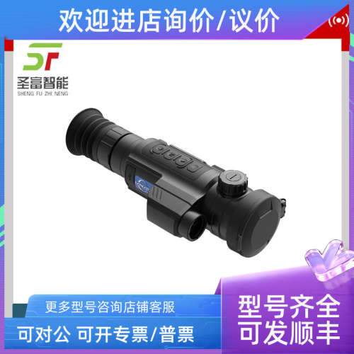 议价LY335 LRF红外热成像仪测距一体1000米