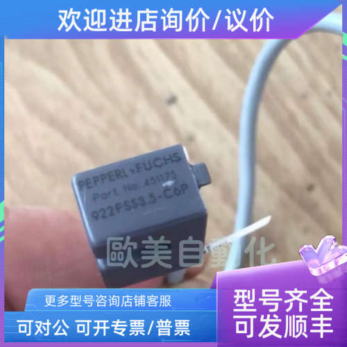 议价PEPPERL-FUCHS 传感器 451175 922FSS3.5-C6P