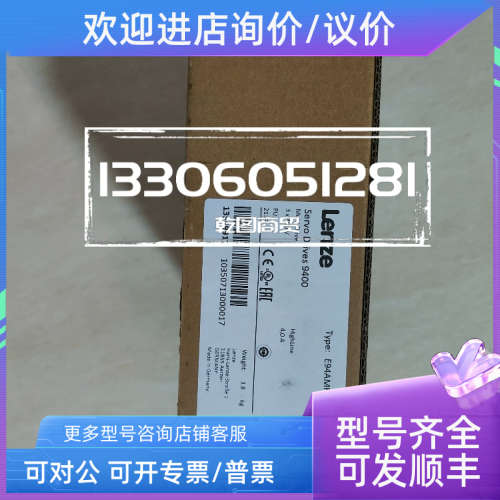 议价Lenze变频器 E84AVTCE1534/7524/3024/4024/1134/5524SX0 VB0