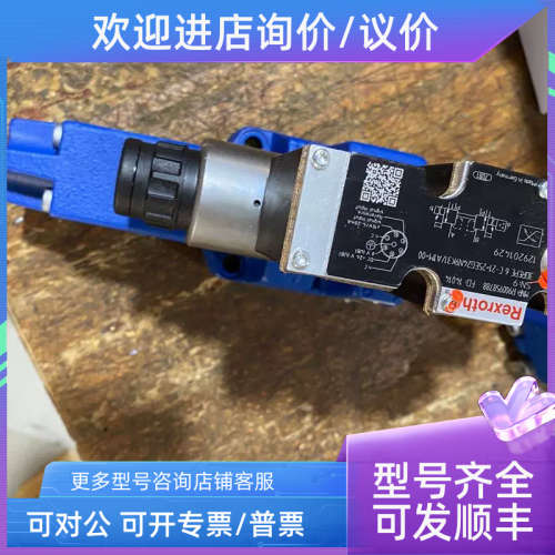 议价力士乐液压NBQG阀K4WRZE25W8-325-7X/6EG1249ET3/F1D3M