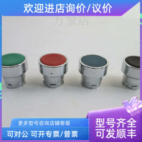 议价自复位按钮开关XB2-BA31C绿色 XB2-BA42C红 黑色 蓝色