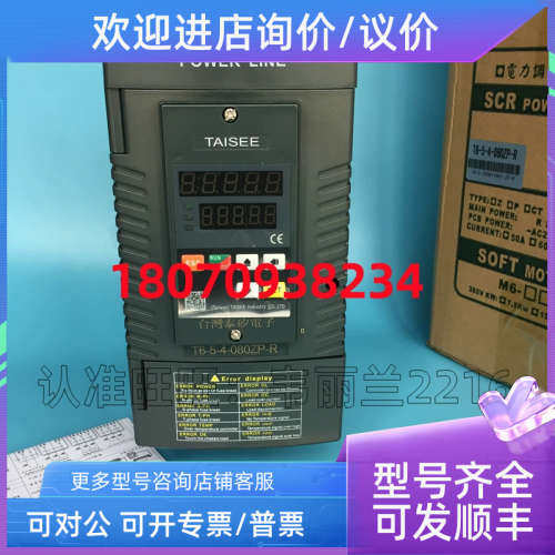 议价电力调整器 T7-5-4-030AT-T-R  泰矽TAISEE