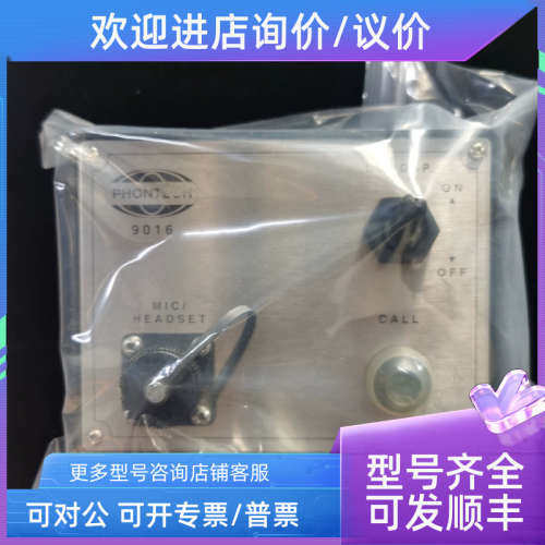 议价PHONTECH 9016