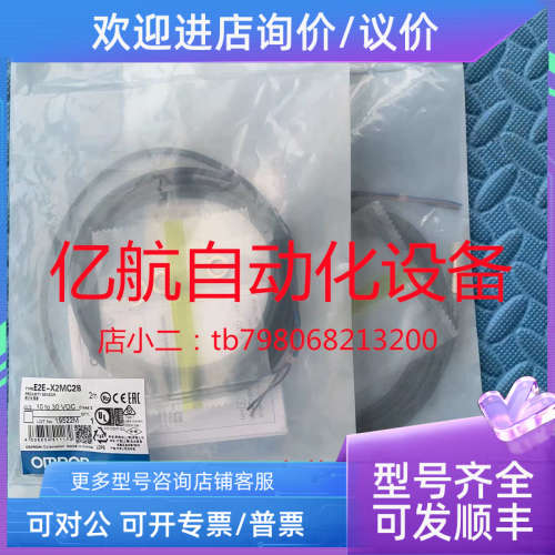 议价E2E-X10D1-M1G E2E-X10D2-M1G E2E-X4MD1 2M 传感器