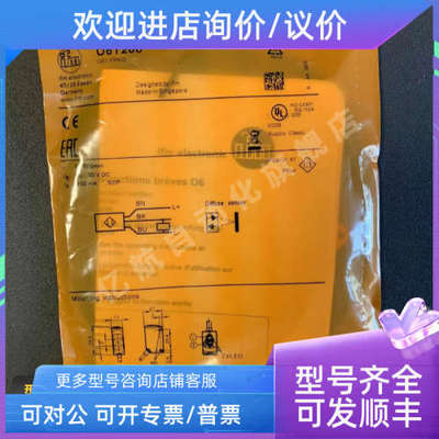 议价IFM 光电开关 O6H210 O6H211 O6H212 O6H213 漫反射光电