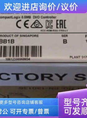议价1769-L18ER-BB1B 1769-L27ERM-QBFCB  AB