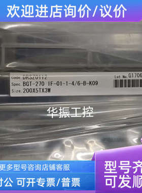 议价 disco bgt-270 2000号磨轮