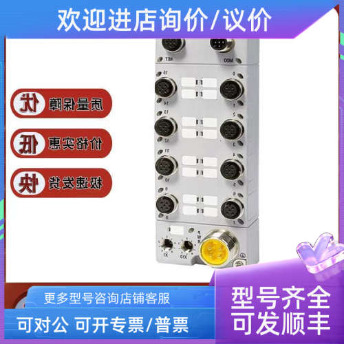 议价1732D-IB8M8 DeviceNet24VdcM8 DeviceNet 连接器 1732DI