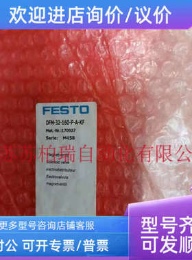议价FESTO费斯托中型导向驱动器 170937 DFM-32-160-P-A-KF