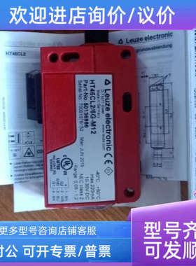 议价HT46CL2/6G-M12劳易测LEUZE 50136986