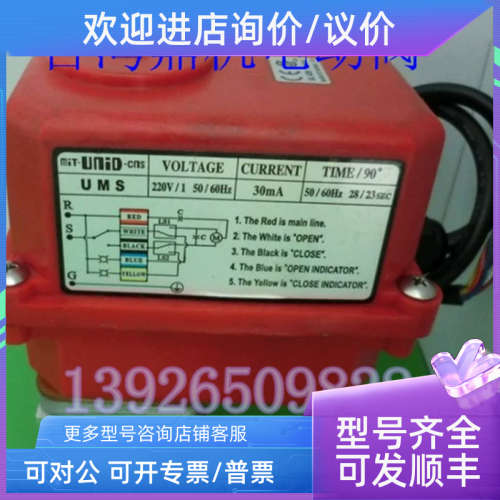 议价UNID燃烧器专用电动蝶阀UMSDN15DN20DN25燃烧器风阀