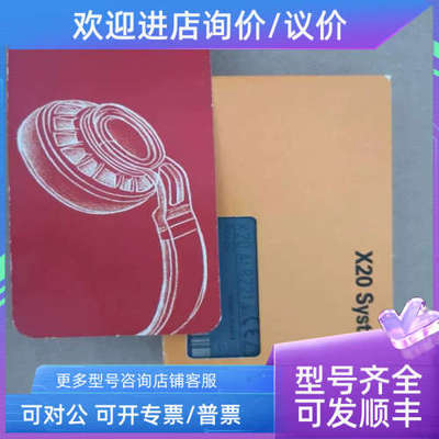 议价x20ai8221 贝加莱PCL控制器 参考