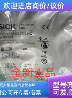 议价YFHRSB-020XXXMHRSB  YG8U13-050UA1XLEAXSICK西克连接线