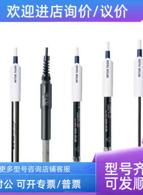 议价梅特勒-托利多 InLab 741-ISM锈钢电导率电极 30014094