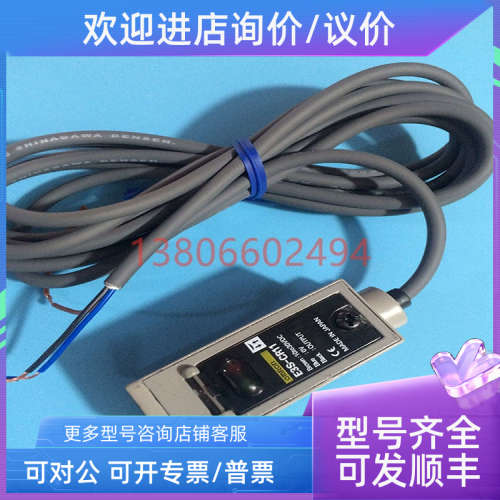 议价光电开关传感器E3S-CR11 E3S-CR11-M1J  E3S-CR11-M3J