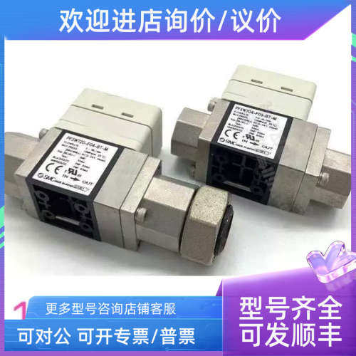 议价SMC流量开关PF3W720/704-F04/03-BT-MPF2W/PF3W-03/0