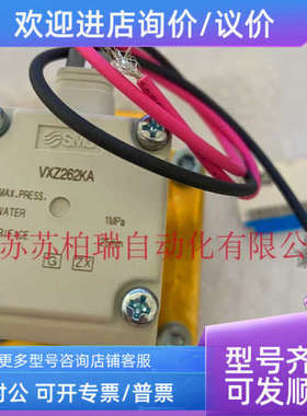 议价SMC电磁阀 VXZ260KG VXZ260KA VXZ262KG VXZ262KZ2A VXZ262KA
