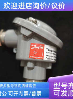 议价DANFOSS MBT5116-B002-150-10-0000 084Z8252传感器