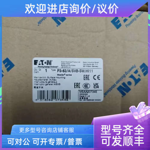 议价P3-63/I4/SVB-SW/HI11凸轮开关一开一闭触点UL认证